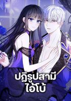 Reforming My Regretful Husband - Manhwa, Comedy, Fantasy, Romance, Shoujo